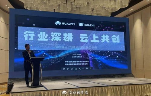 華為張平安 持續(xù)創(chuàng)新、長(zhǎng)期主義與深耕本地化——數(shù)字文化創(chuàng)意內(nèi)容應(yīng)用服務(wù)的出海成功關(guān)鍵